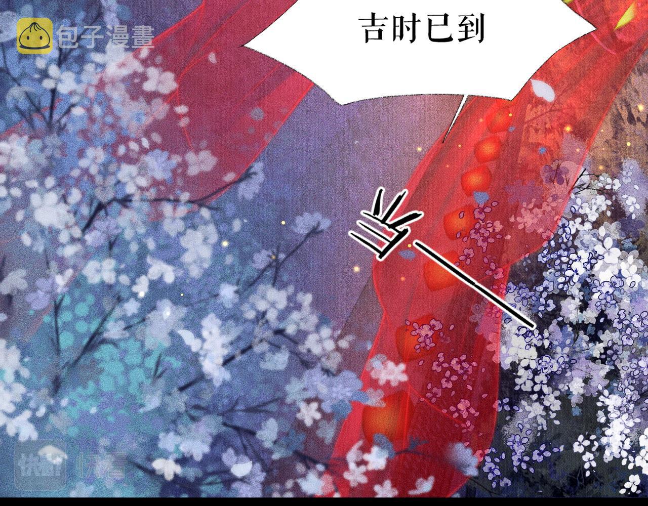 第17话 幻境冥婚71