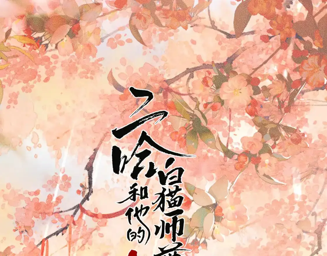 第50话 巡游105