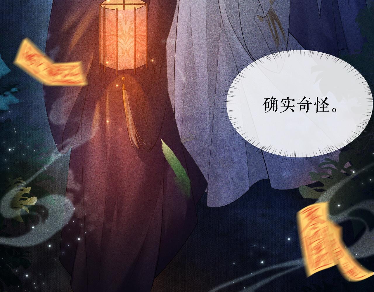 第14话 捉妖51