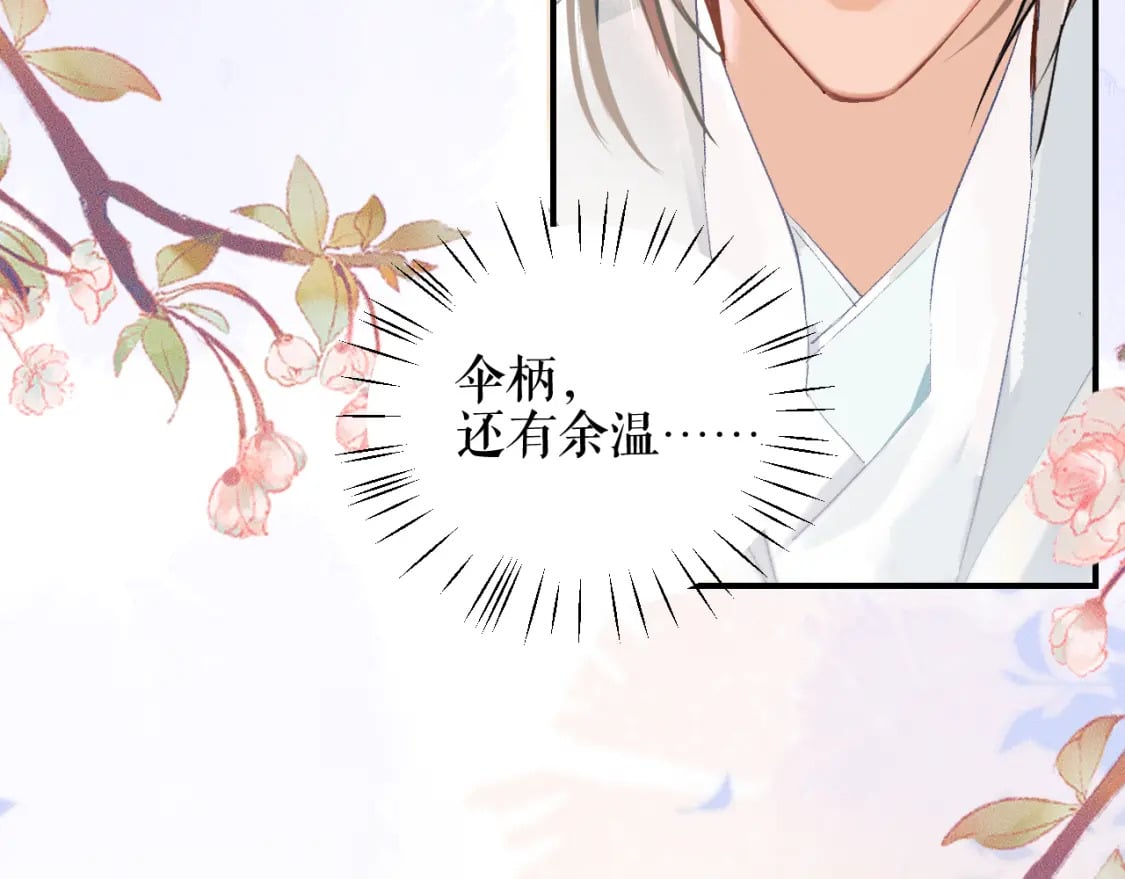 第35话 那是海棠21