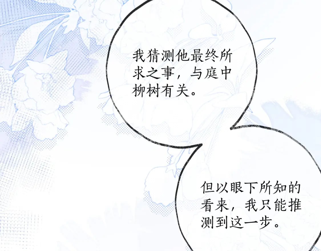 第56话 有点不好意思56