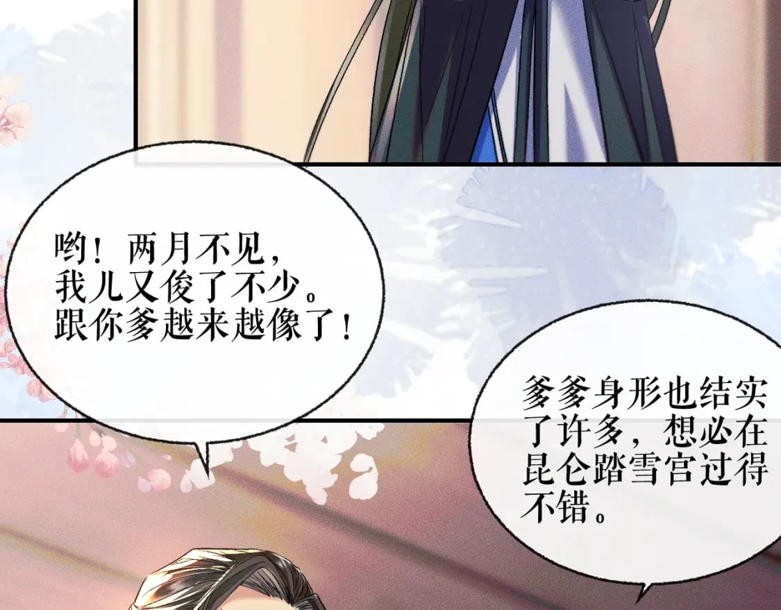 第35话 那是海棠80