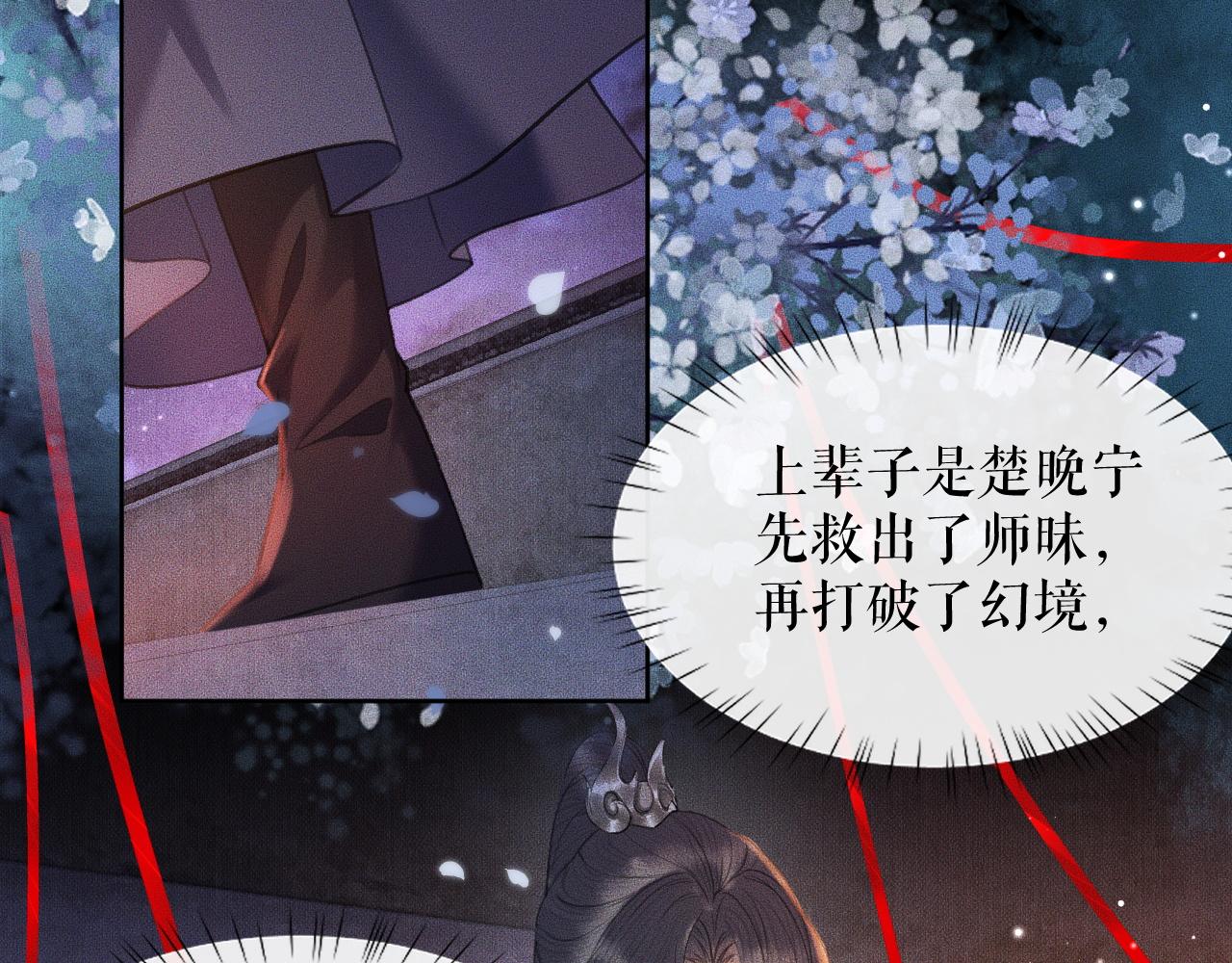 第18话 拜堂成亲17