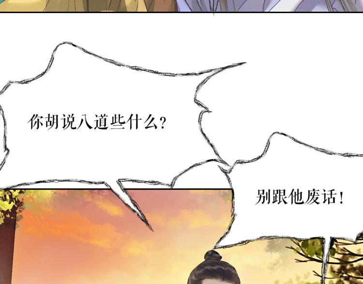 第4话 白月光师哥！46