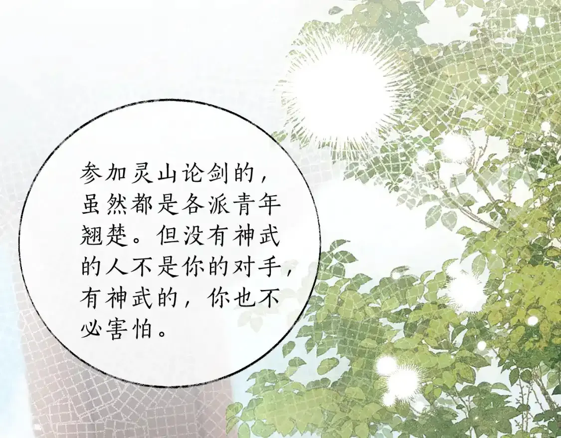 第69话 纠葛110