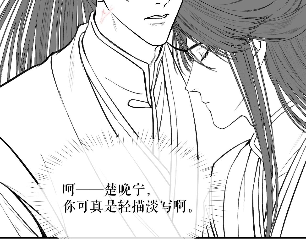 第23话 大战一触即发82