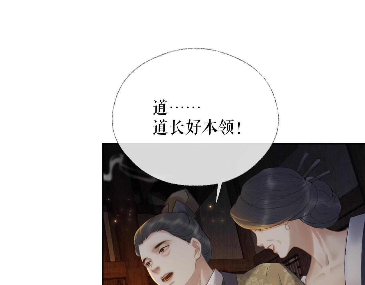 第14话 捉妖26