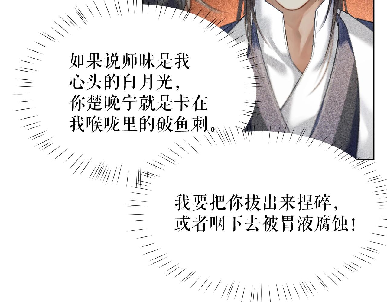 第10话 绝不放过你25