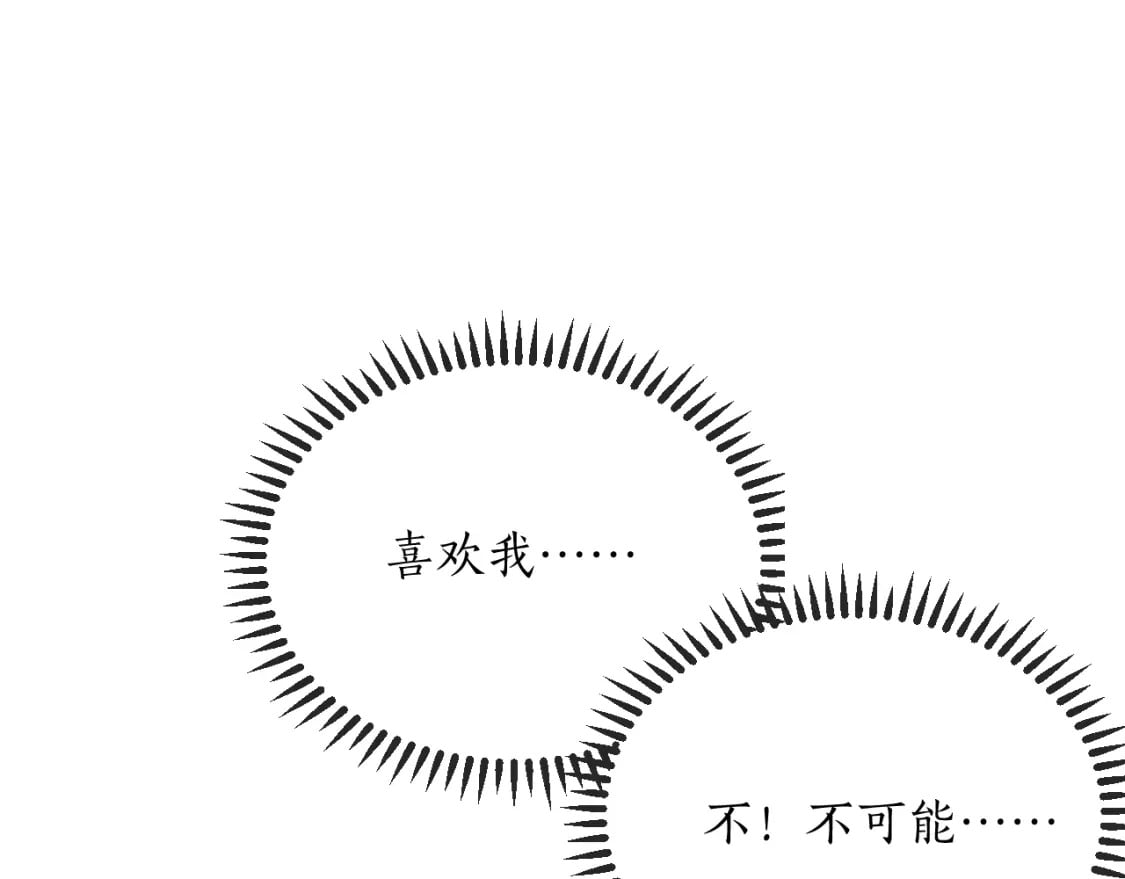 第45话 重登旭映峰11