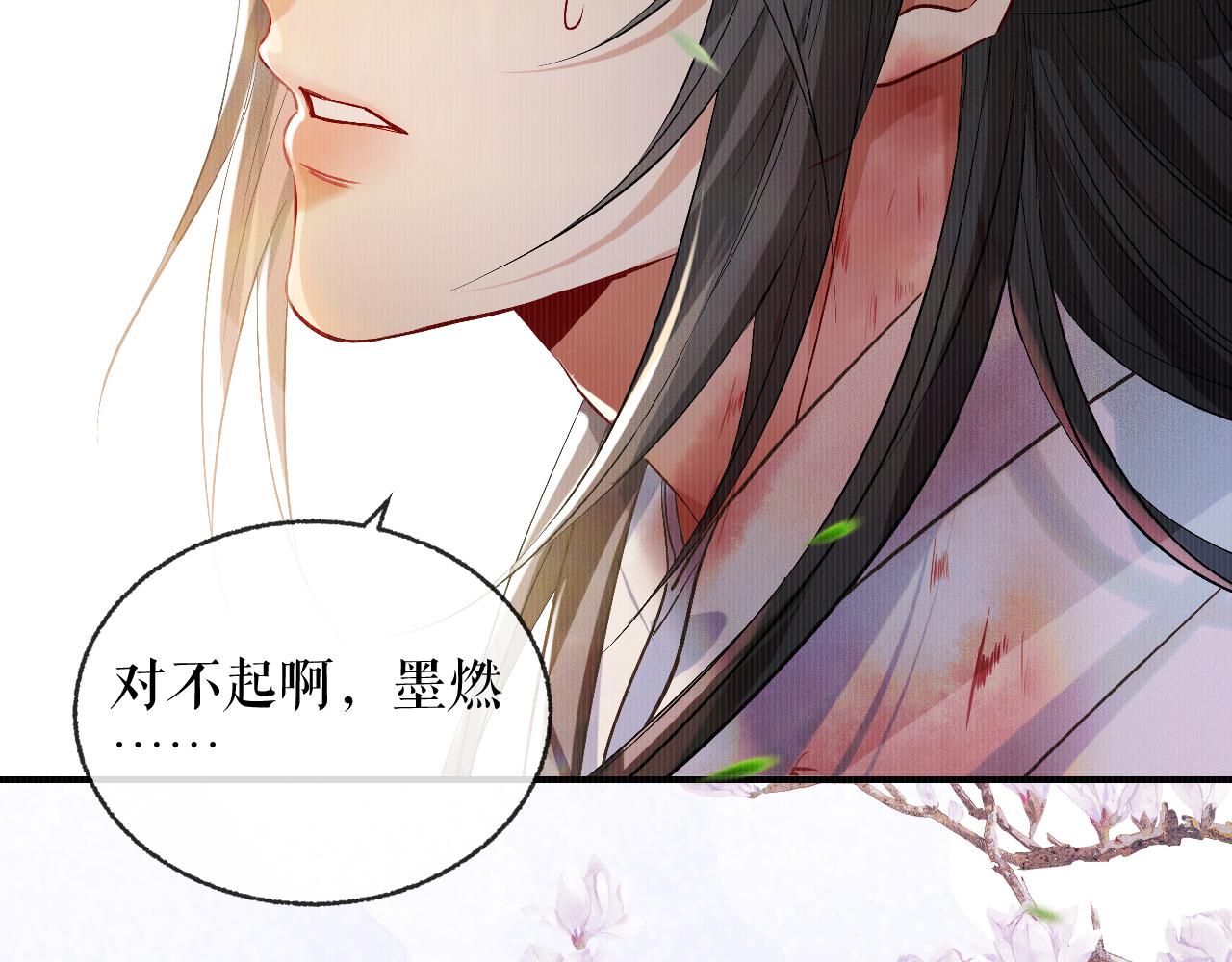 第33话 放心不下师尊45