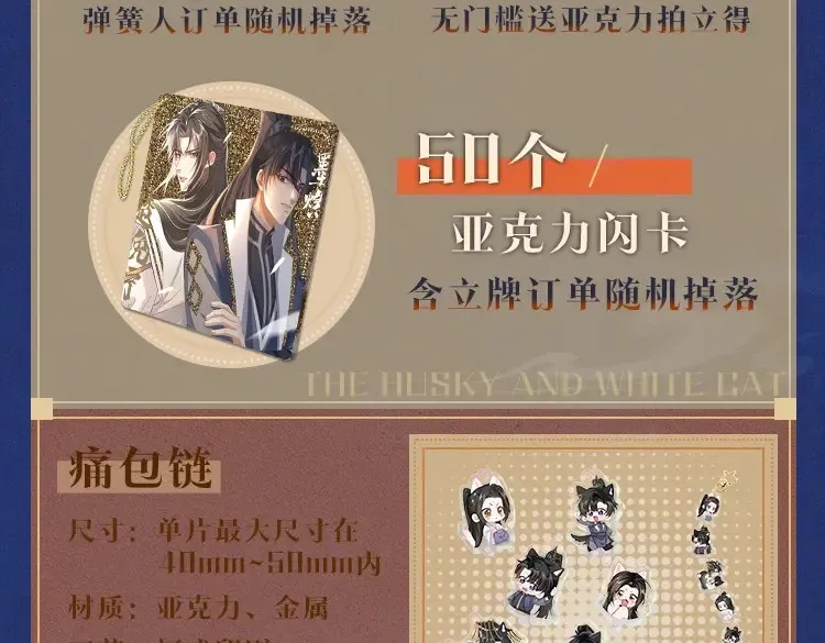 二哈倾心系列来啦3
