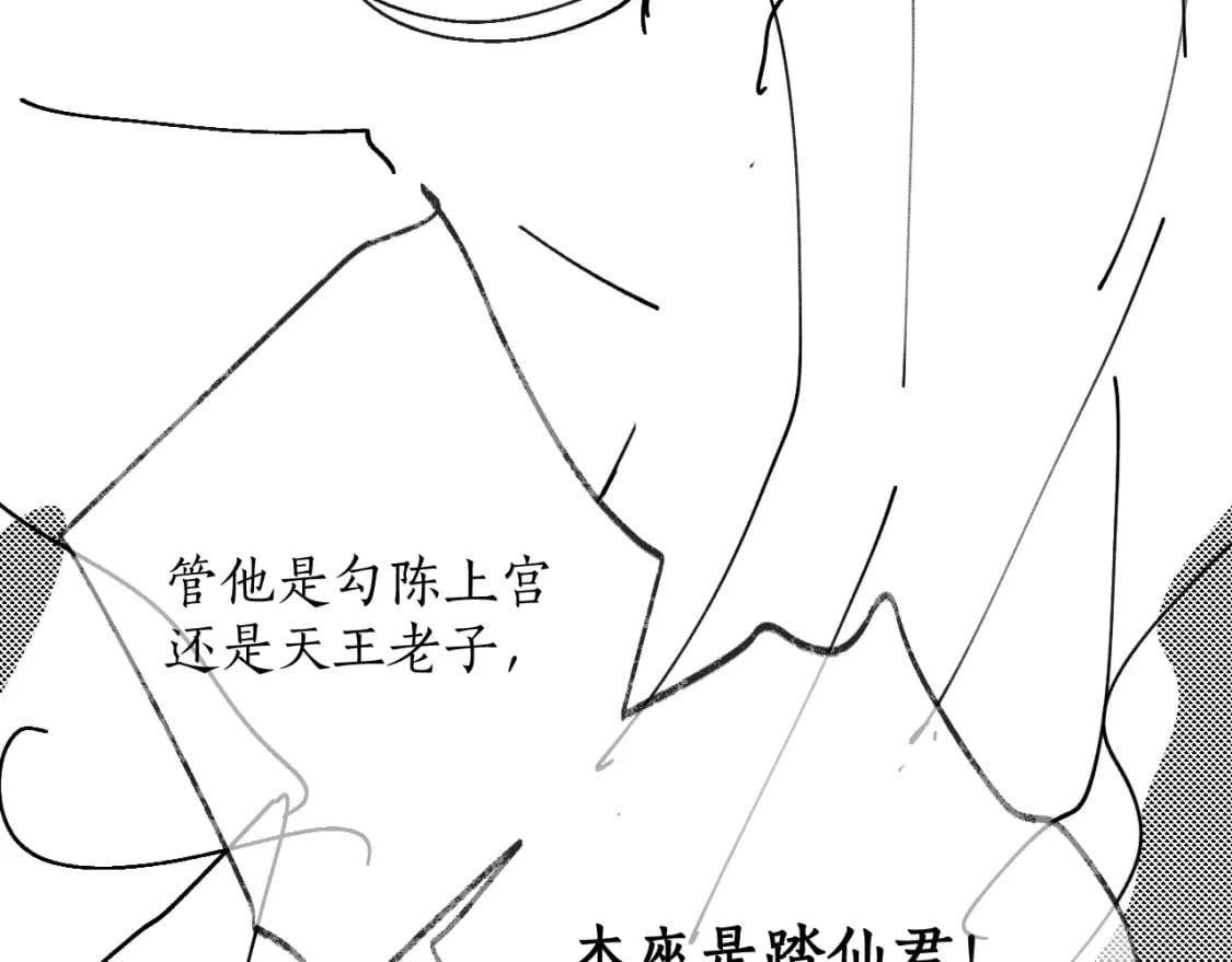 第54话 居然是他！104