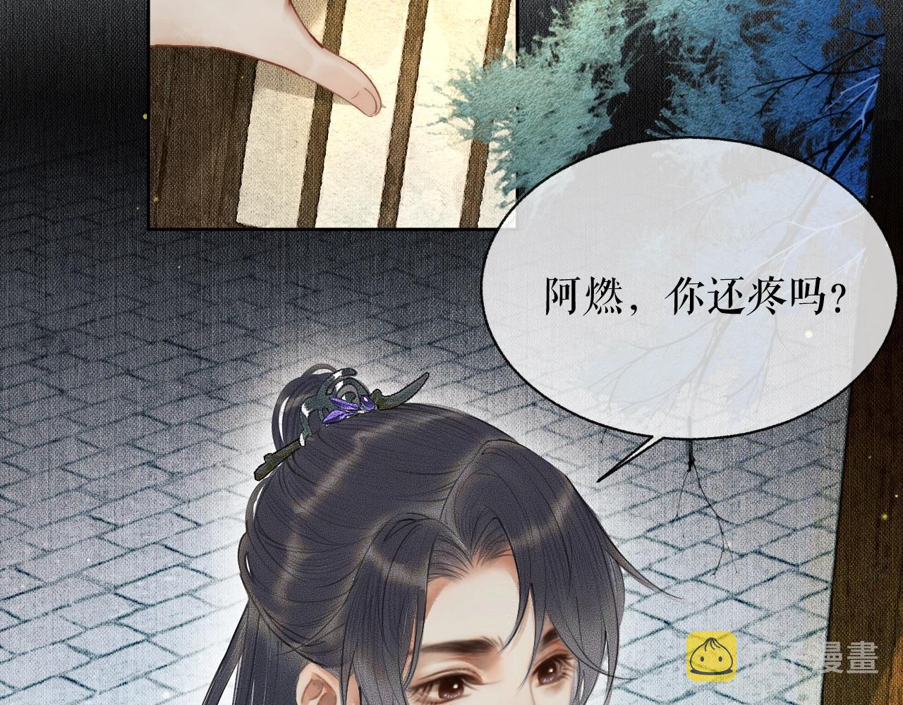 第7话 天问坏了？89