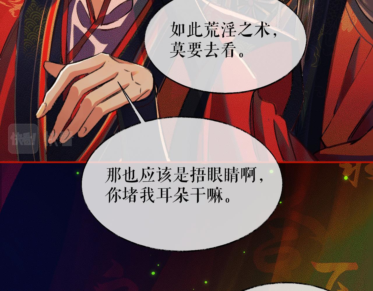 第22话 阴婚现场，非礼勿听10