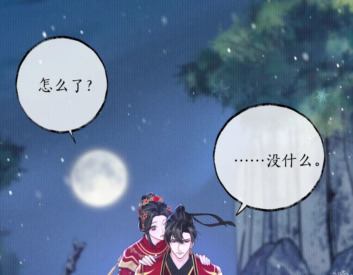 第46话 师尊生气了？30