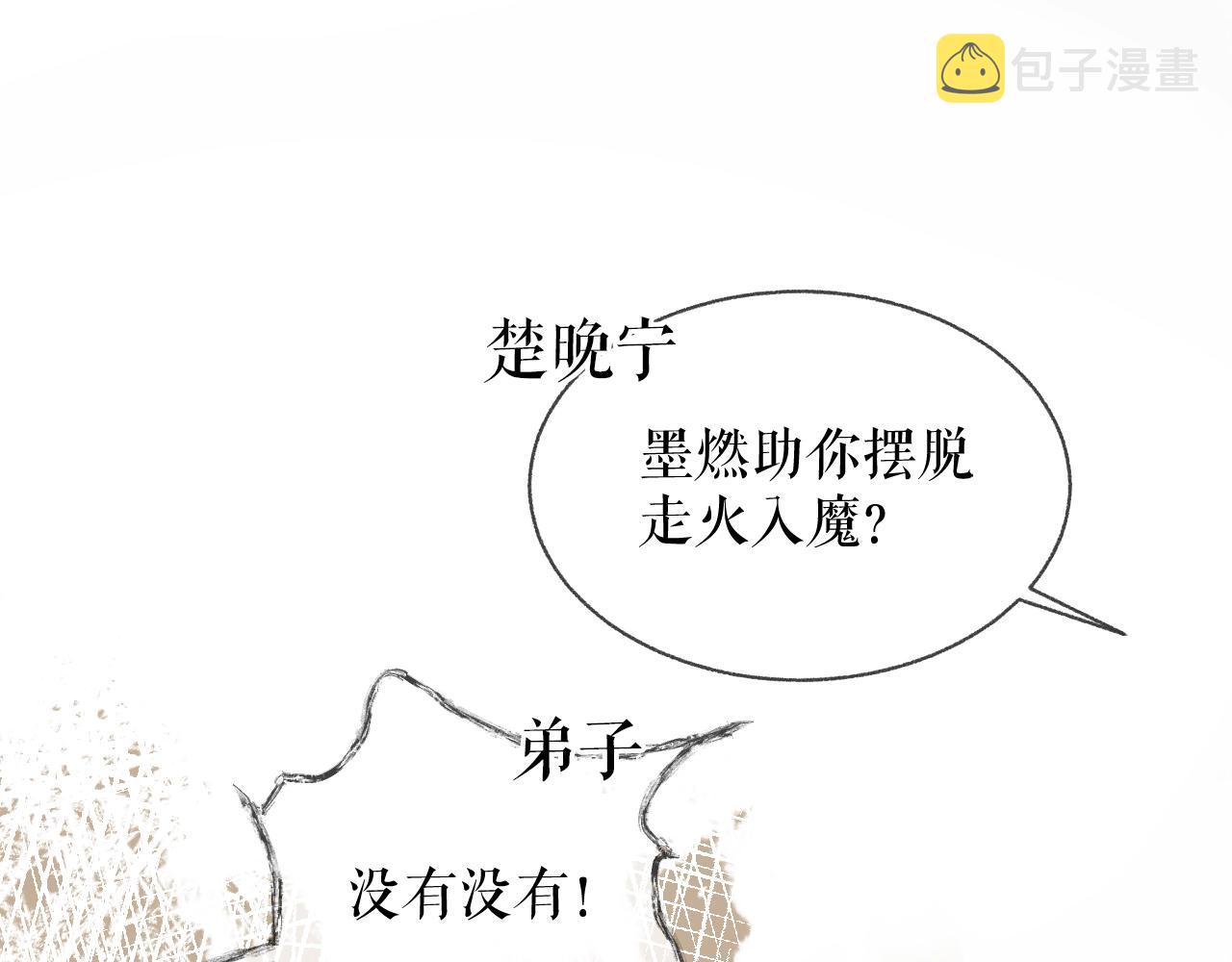 第7话 天问坏了？73