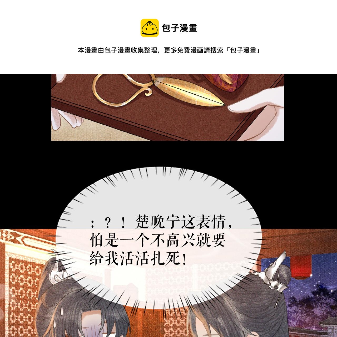 第19话 礼成入洞房80