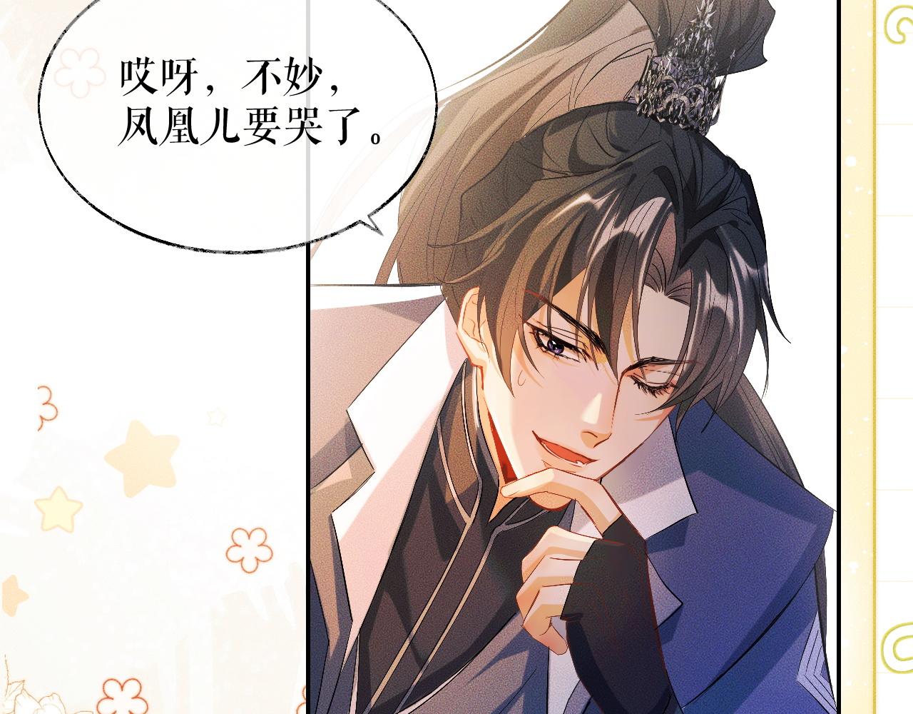 第31话 师尊主动领罚87