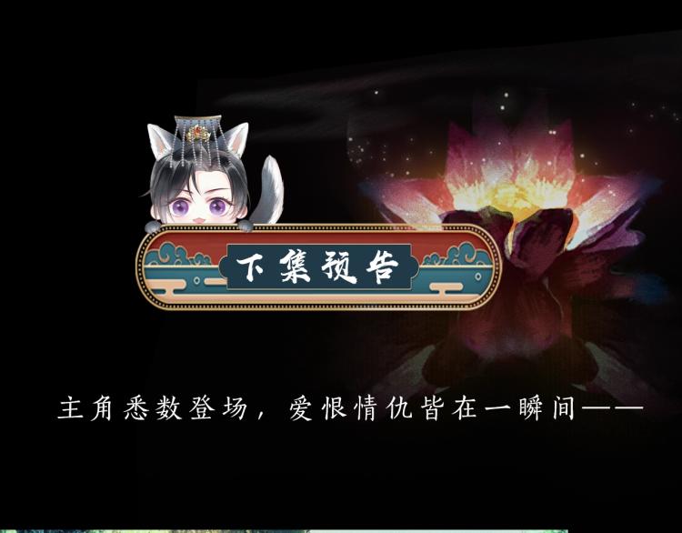 第1话 戟罢三年94