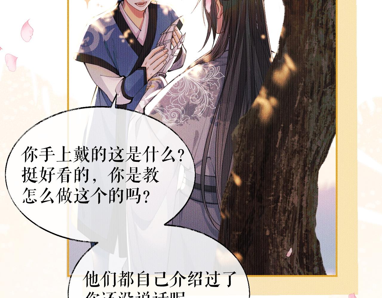 第30话 与君初见时……20