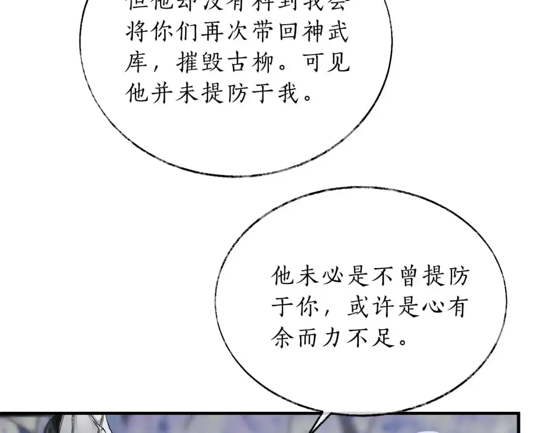 第67话 白子现身51