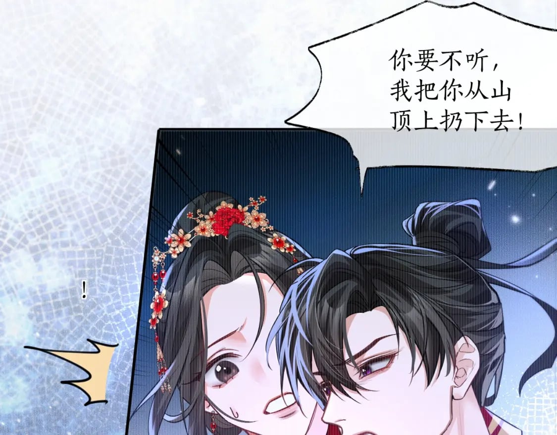第46话 师尊生气了？35