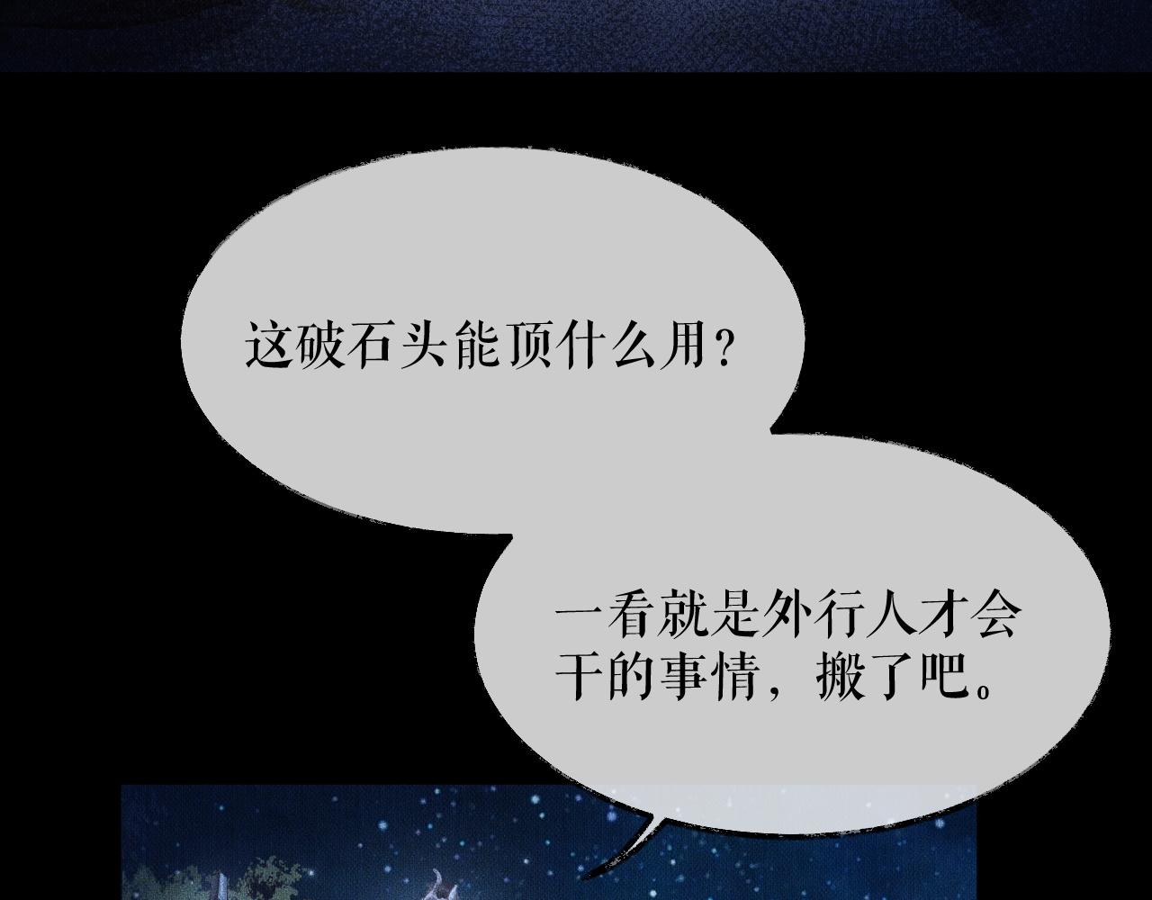 第14话 捉妖57
