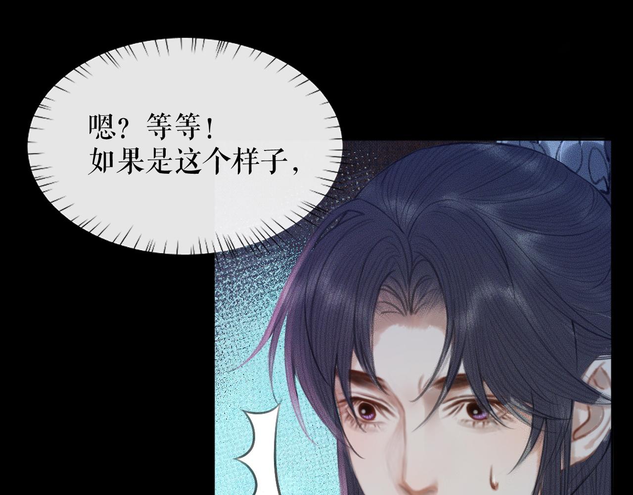 第16话 进一步的关系82