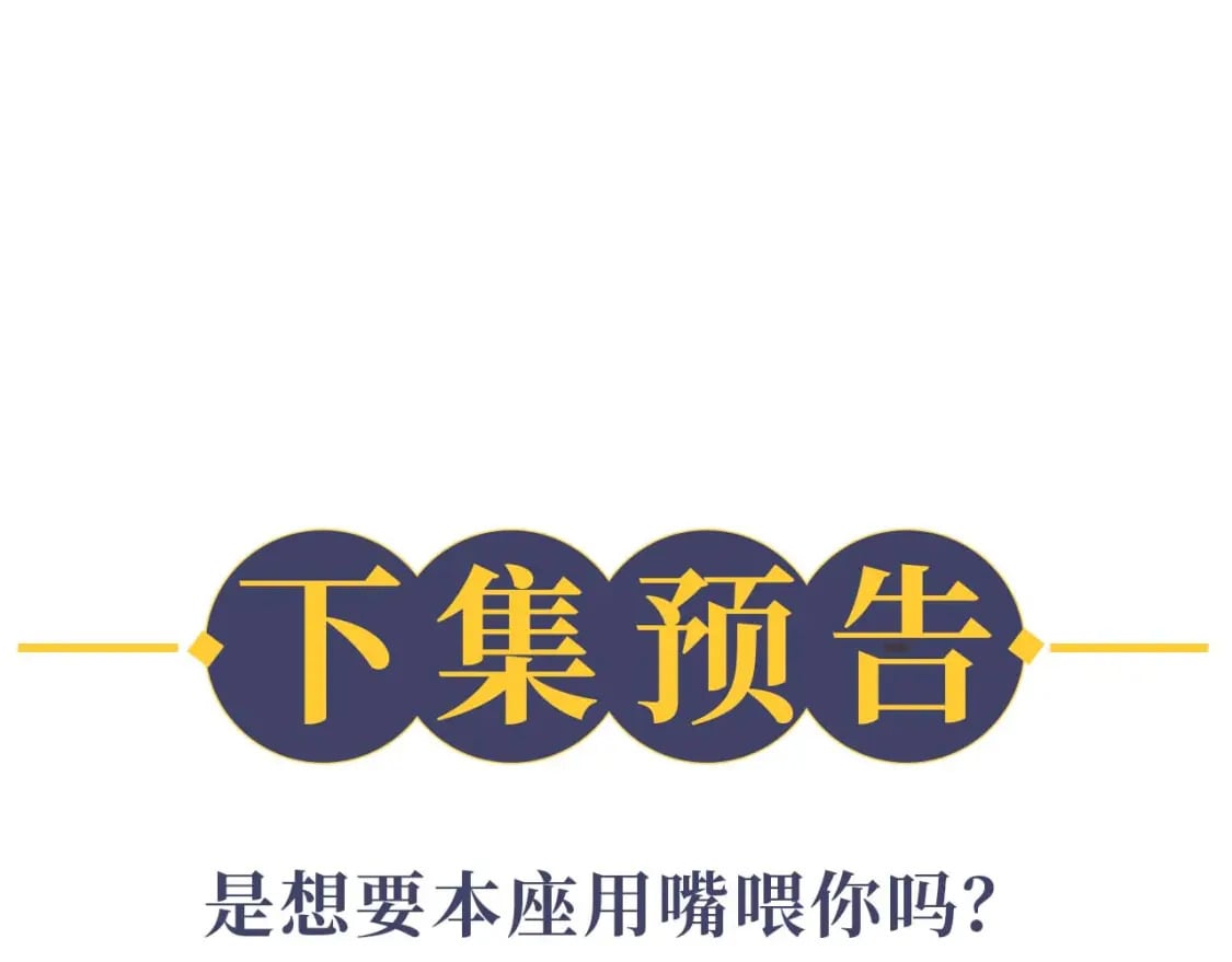 第36话 你是有自尊病吗？111