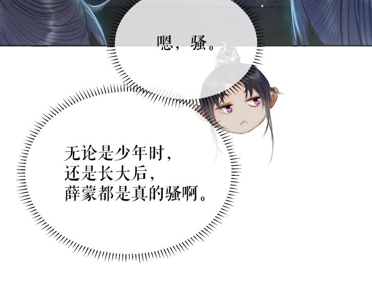 第5话 本座的师尊9