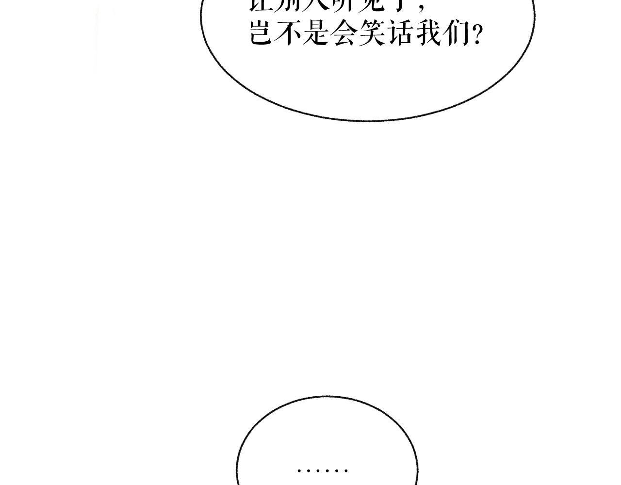 第9话 吃饭别吧唧嘴！57
