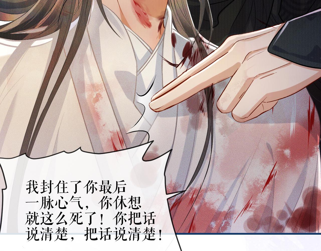 第33话 放心不下师尊63