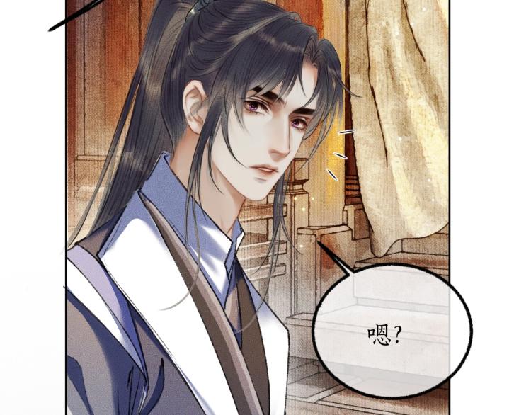 第4话 白月光师哥！20