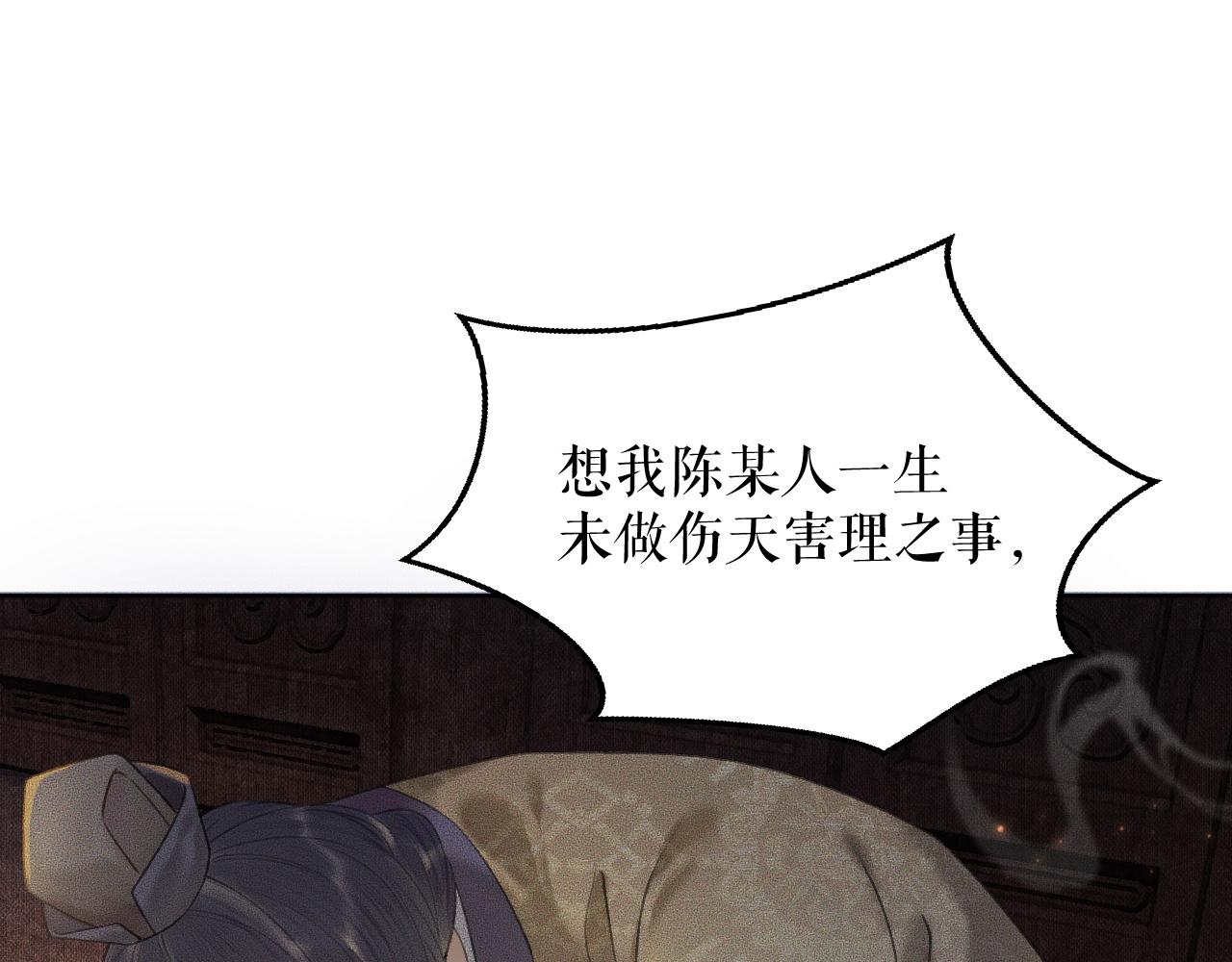 第13话 彩蝶镇的怪事91