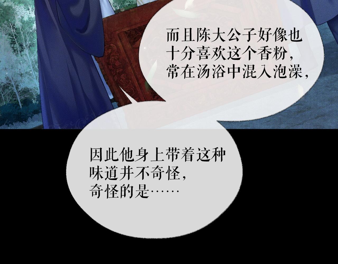 第15话 不受控的二哈33