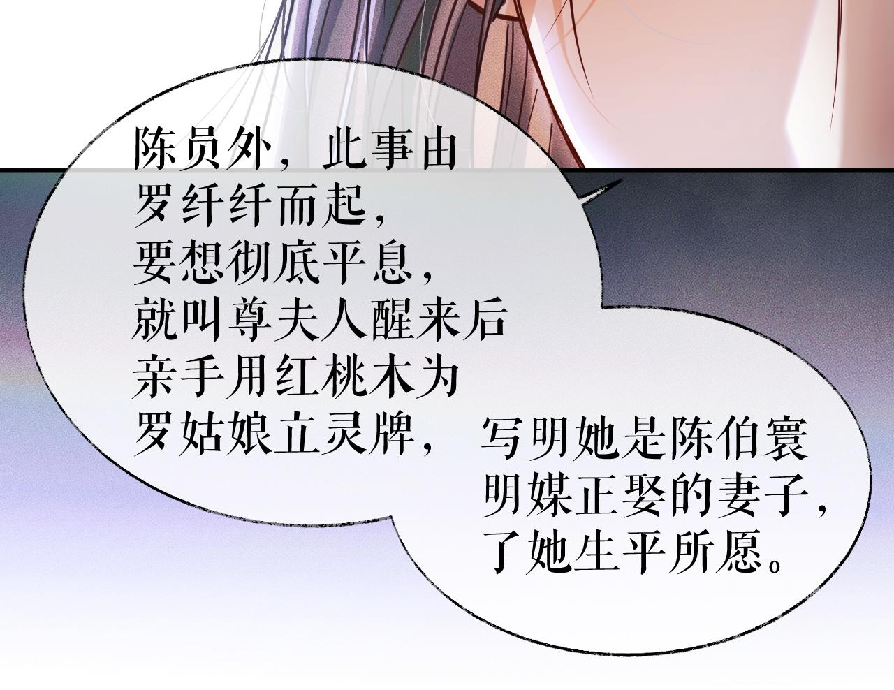 第27话 你我之间，有什么可以叫人误会的？23