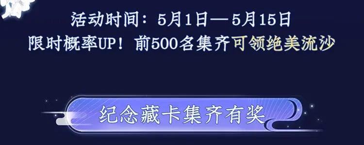 二哈绝美藏卡上线1