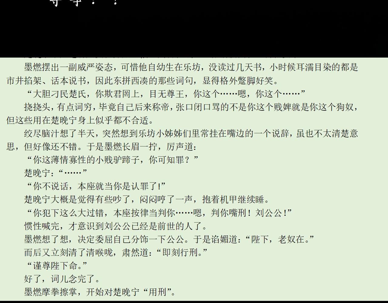 第11话 师尊生气了！99