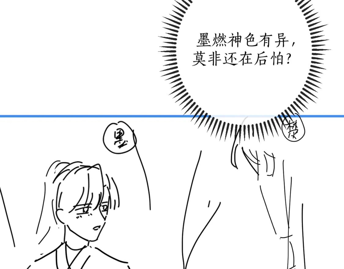 第58话 不属于我的笑容95