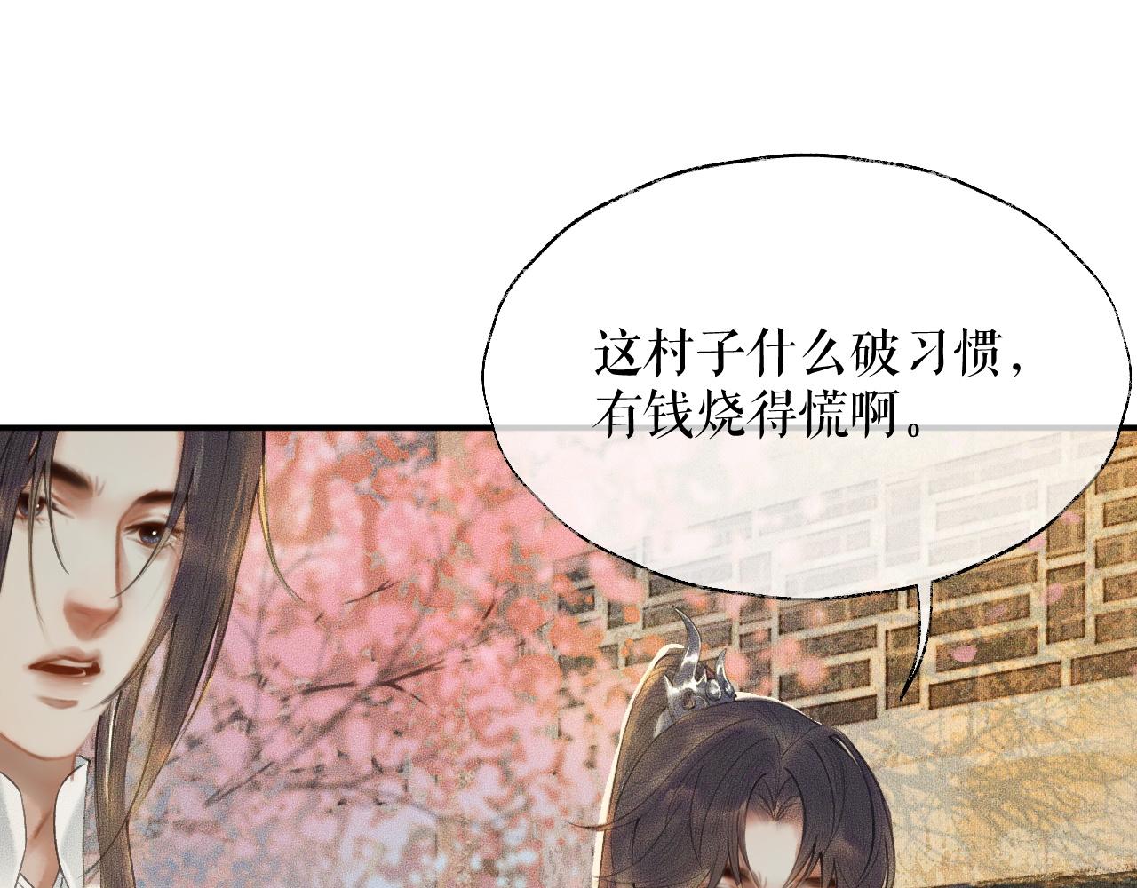 第13话 彩蝶镇的怪事25