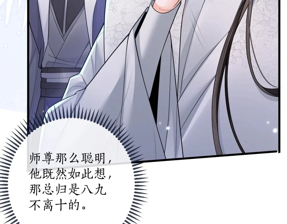 第56话 有点不好意思58