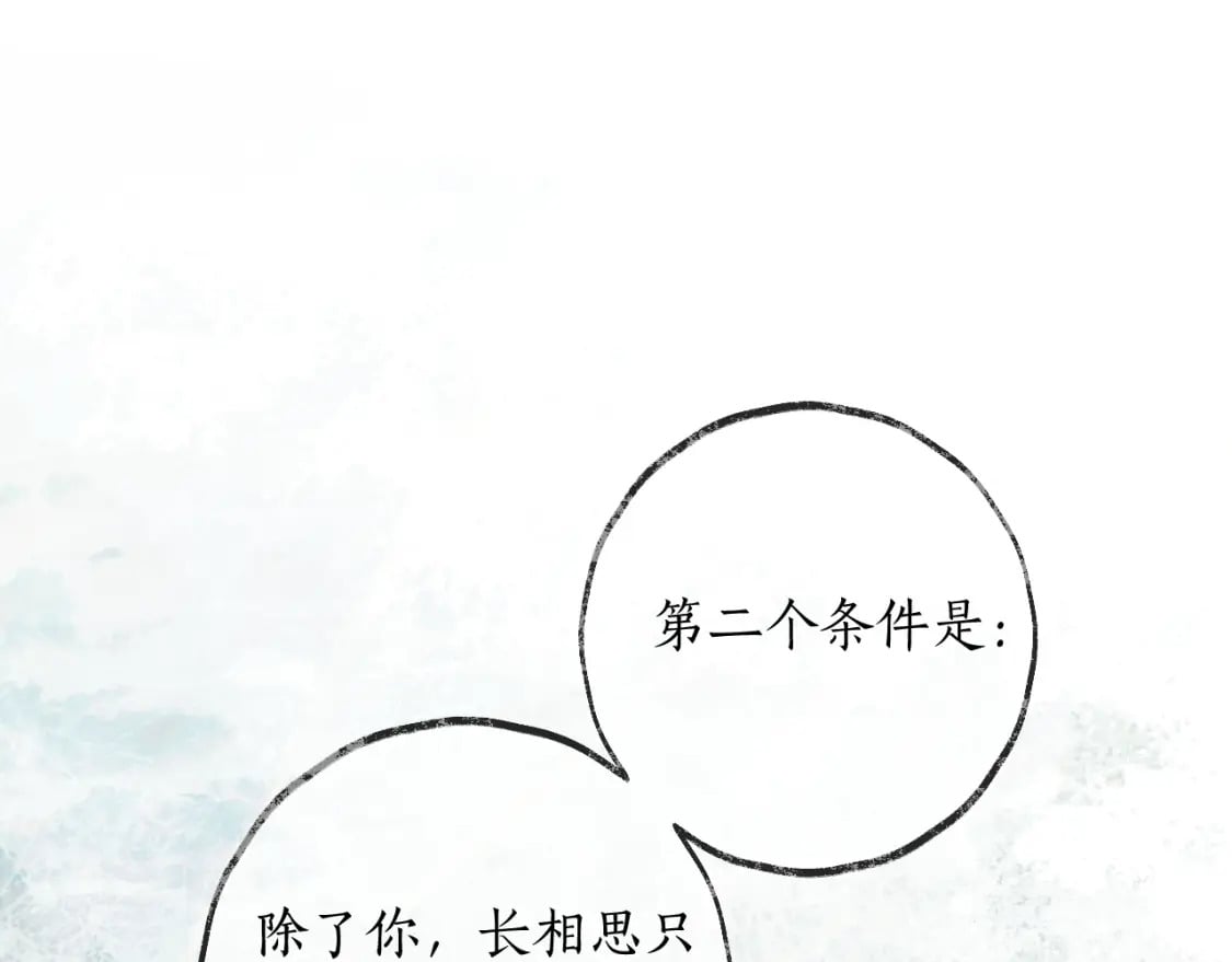 第51话 奇遇85