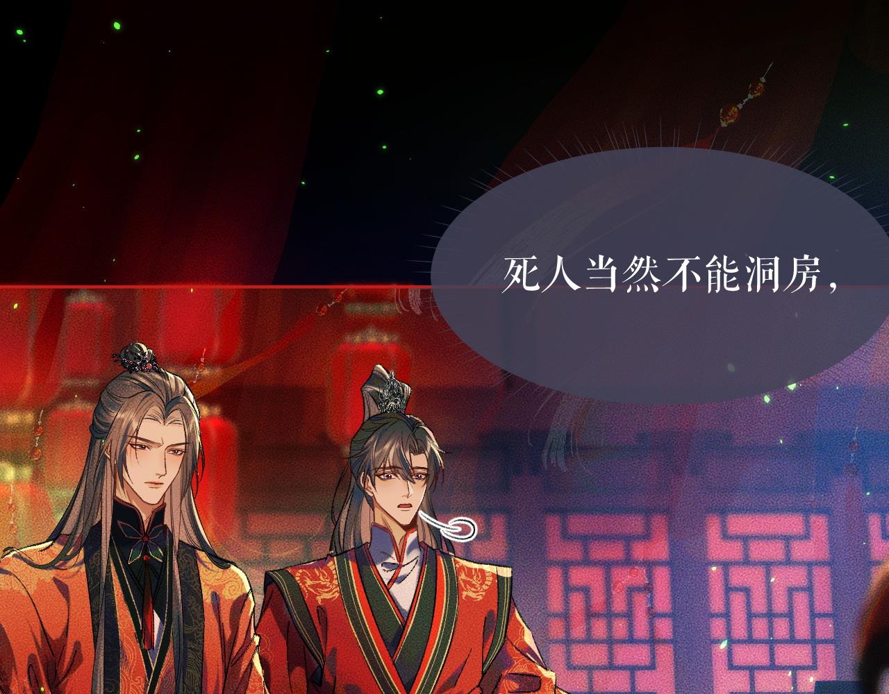 第20话 师徒大婚18