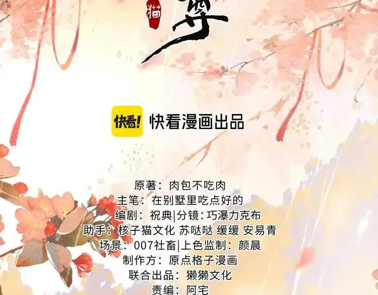第59话 祭品1