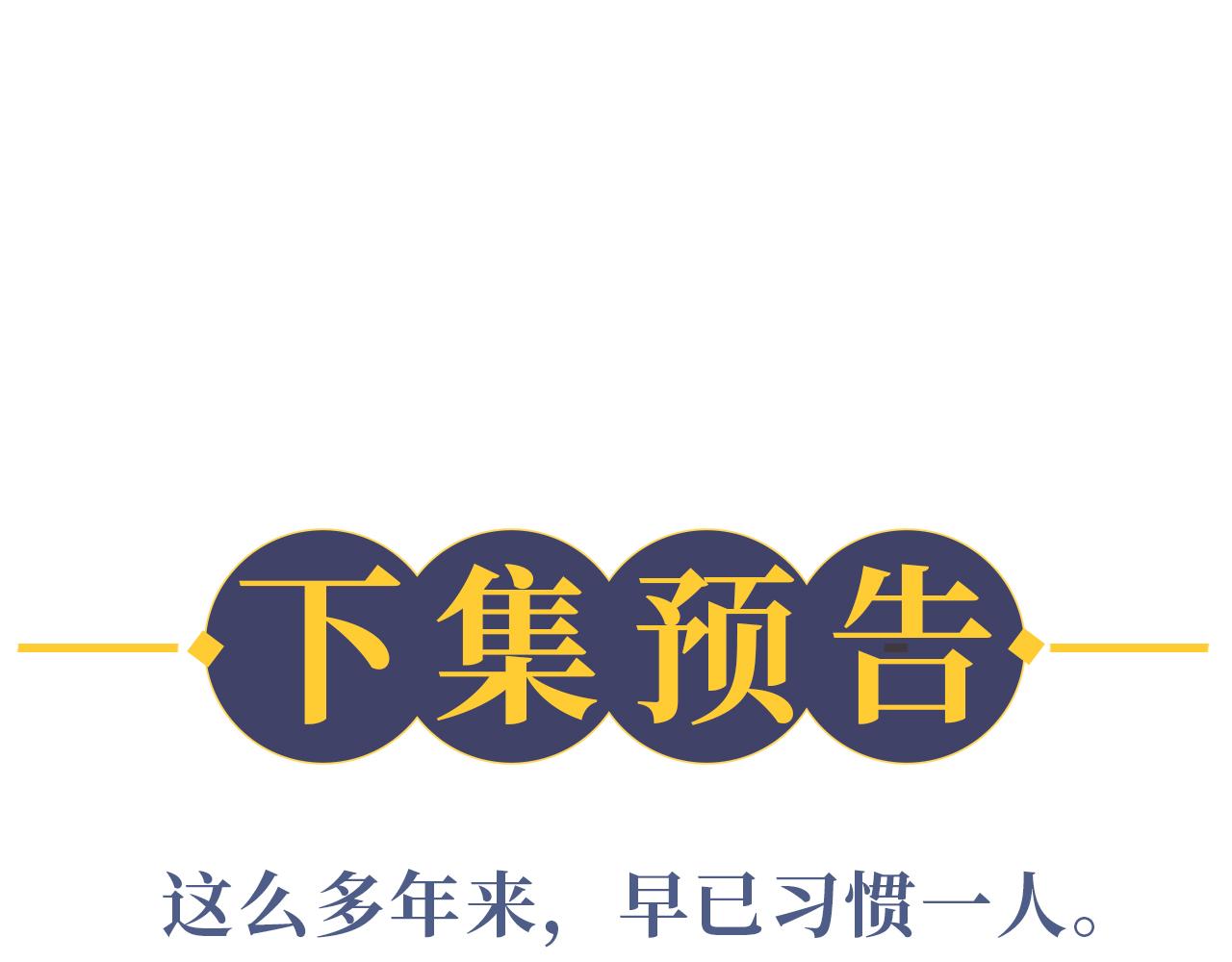 第24话 回忆往事103