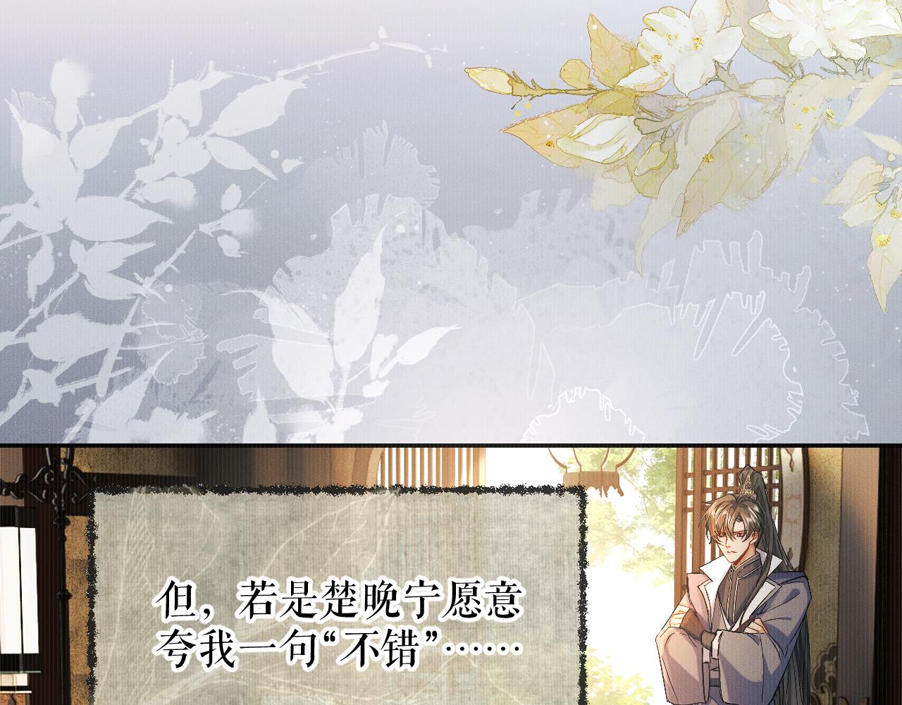 第32话 师尊领罚85