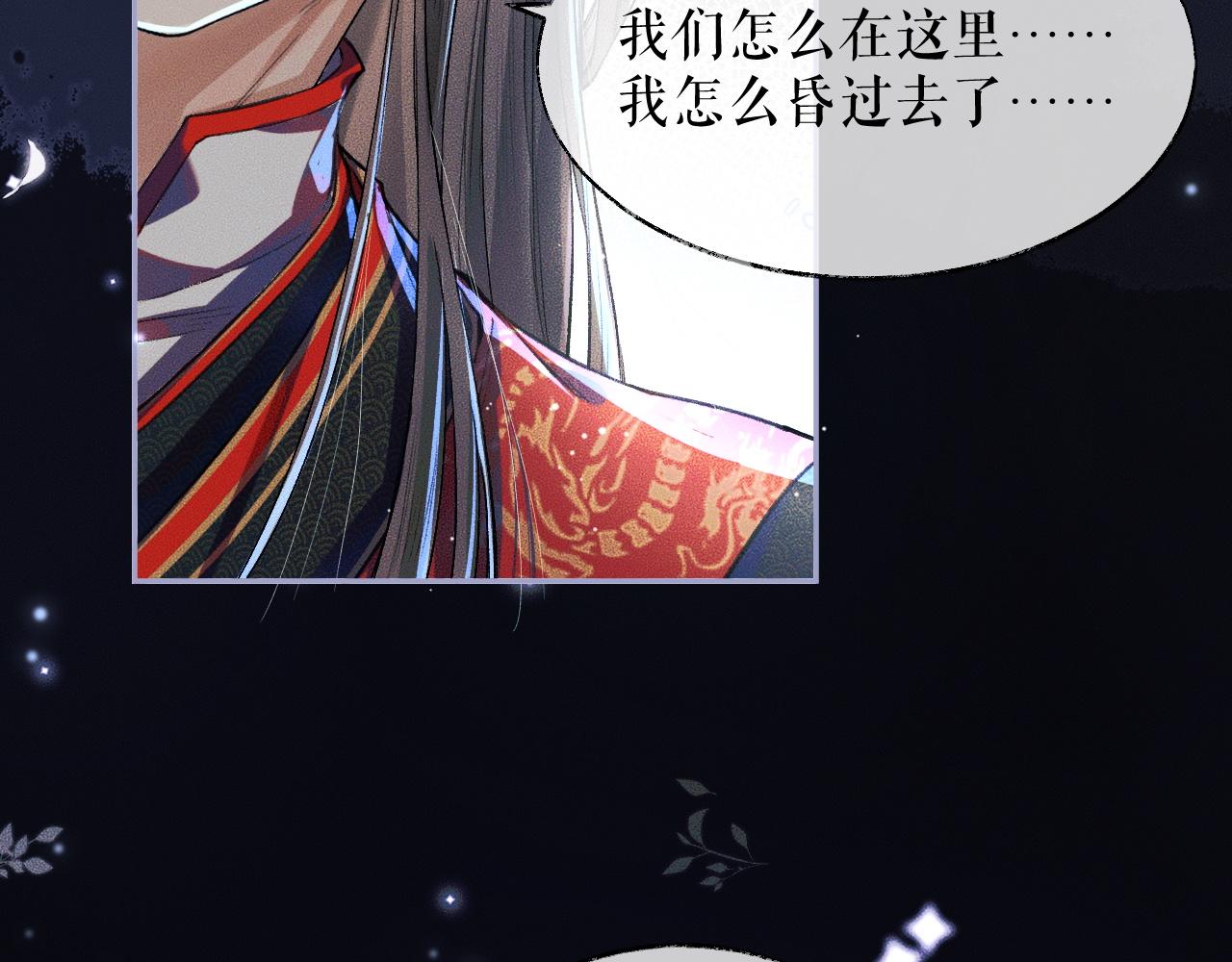 第25话 天问审鬼7