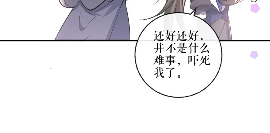 第40话 四人行20