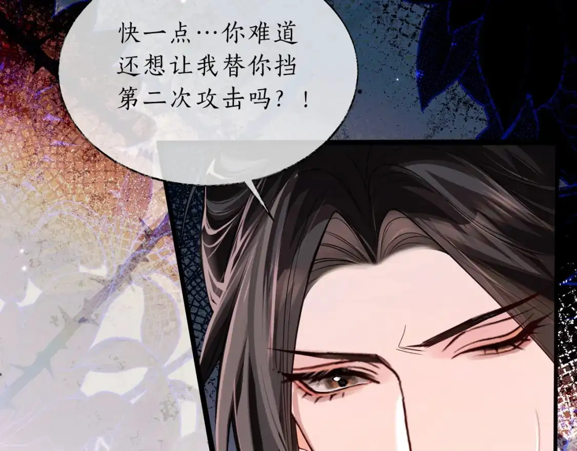 第61话 师尊不要放弃我13