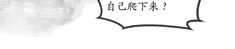 第1话 戟罢三年18